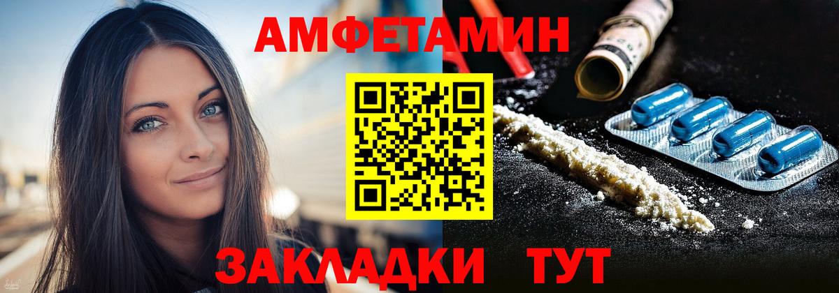 Амфетамин  Amphetamine  Бирск  АМФЕТАМИН Premium  Вход с VPN 