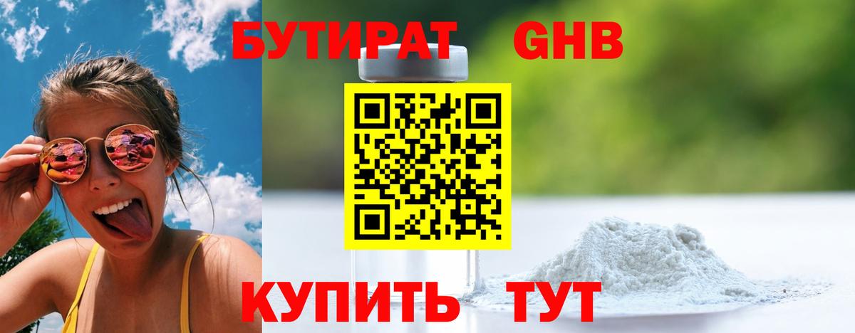 Бутират BDO  Вход с VPN  Бирск 