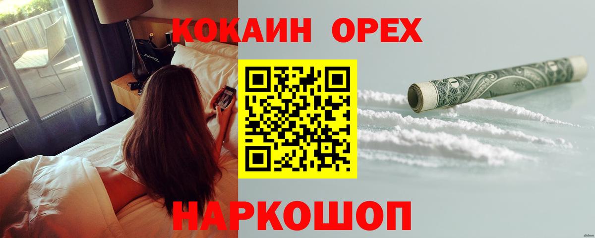 COCAIN  купить закладку  Кокаин VHQ  Вход с VPN  Бирск  КОКАИН 97% 