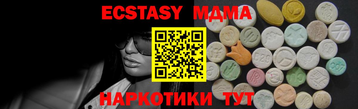 ЭКСТАЗИ 99%  ЭКСТАЗИ  Бирск  Вход с VPN  shop наркотические препараты  Ecstasy XTC 
