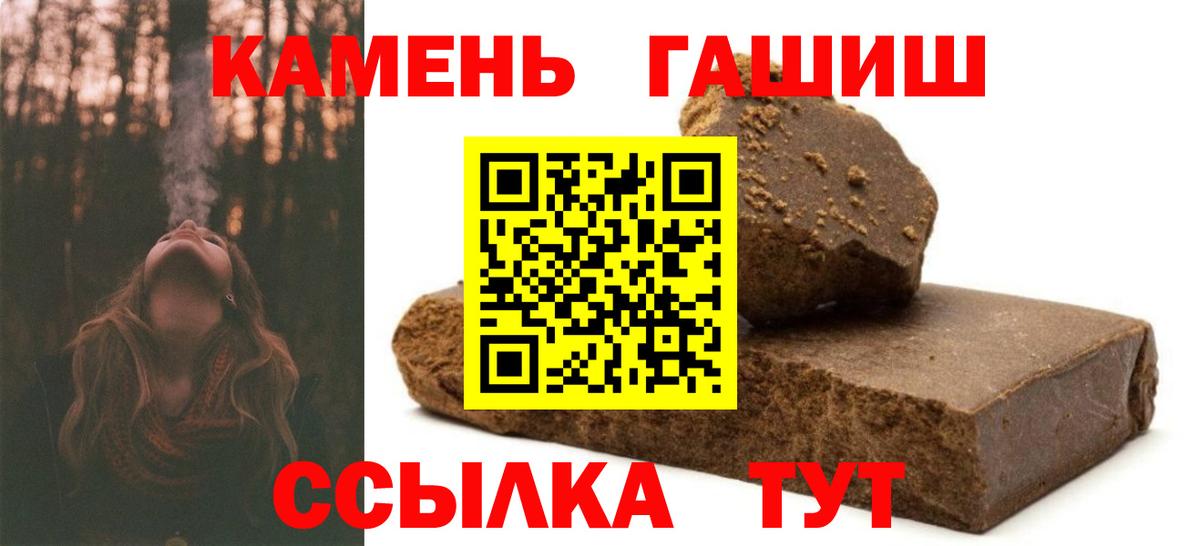 Гашиш хэш Бирск