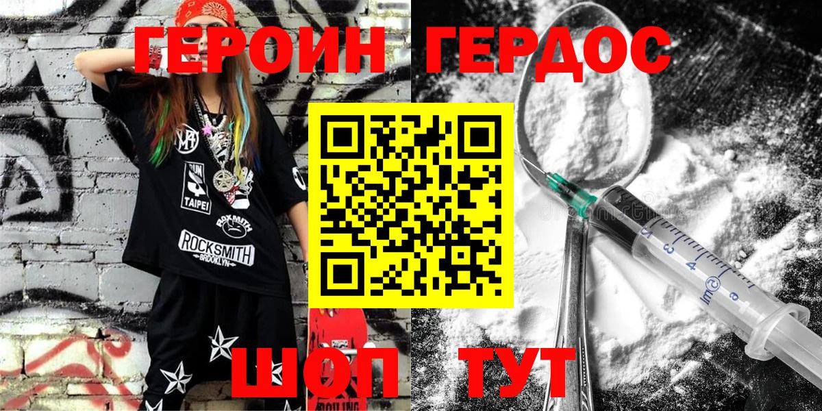 Бирск  ГЕРОИН гречка  Вход с VPN 