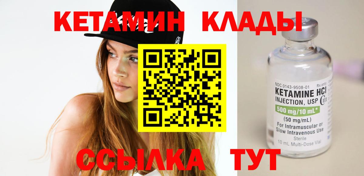 Бирск  КЕТАМИН ketamine  Вход с VPN  ОМГ ОМГ зеркало  Кетамин VHQ 