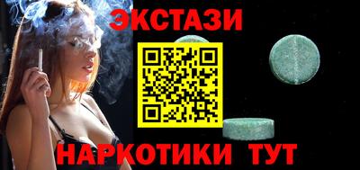 экстази Кинель