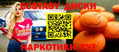 экстази Кинель