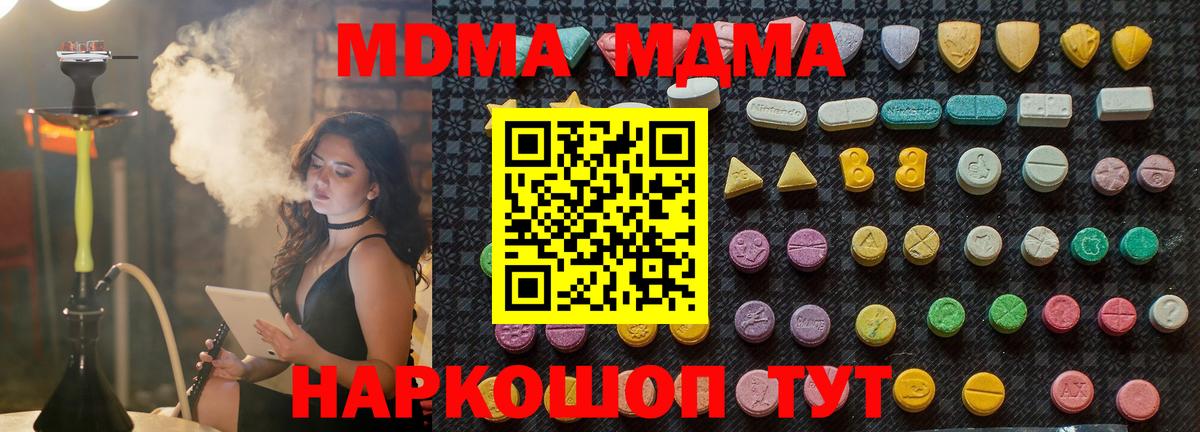 МДМА Molly Бирск