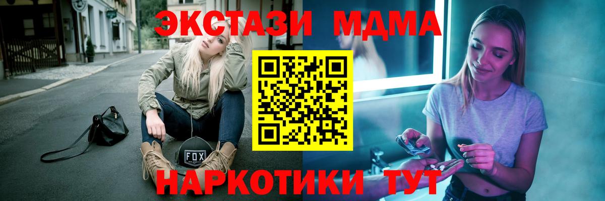 Бирск  МДМА Molly  МДМА  Вход с VPN 