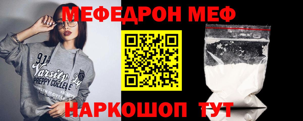 Бирск  МЯУ-МЯУ mephedrone  МЕФ мяу мяу  Вход с VPN 