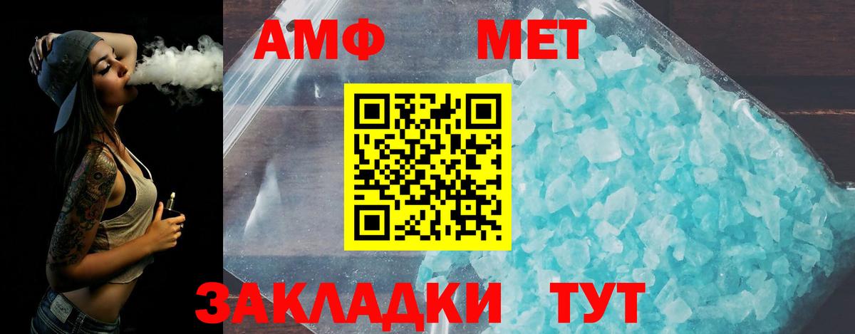 Метамфетамин Methamphetamine Бирск