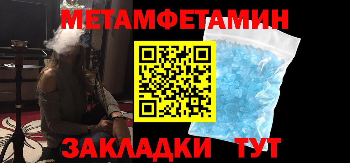 Бирск  МЕТАМФЕТАМИН Декстрометамфетамин 99.9%  МЕТАМФЕТАМИН Декстрометамфетамин 99.9%  Вход с VPN 
