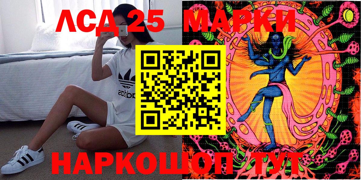 Марки NBOMe 1,5мг Бирск