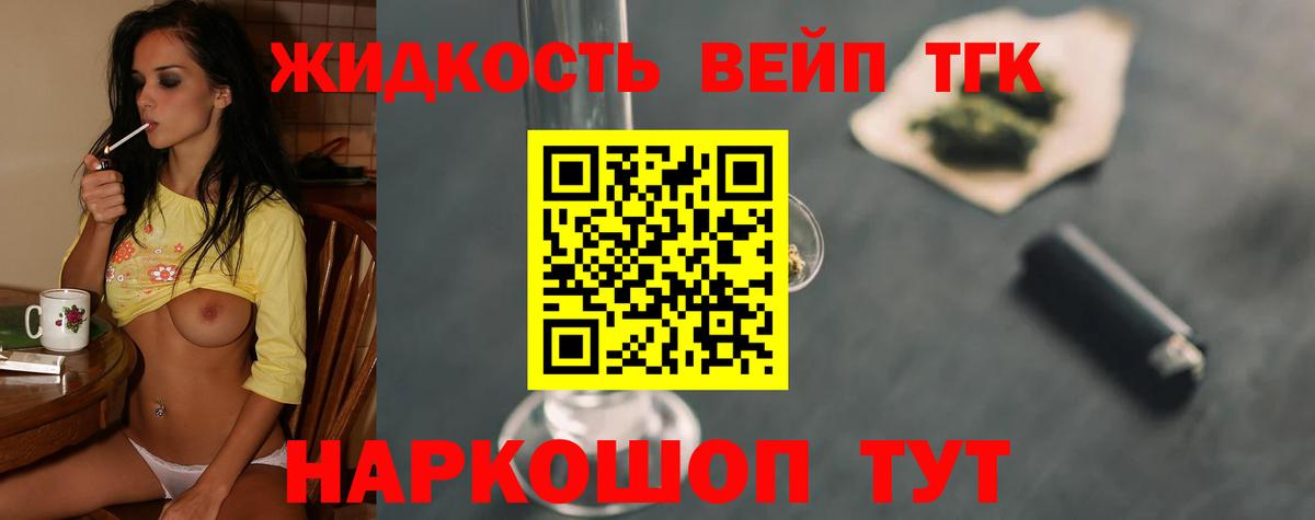 Бирск  ТГК концентрат  Вход с VPN 